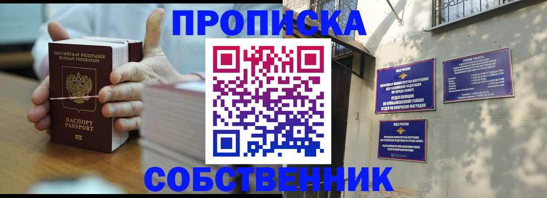 временная регистрация собственник в Коммунаре