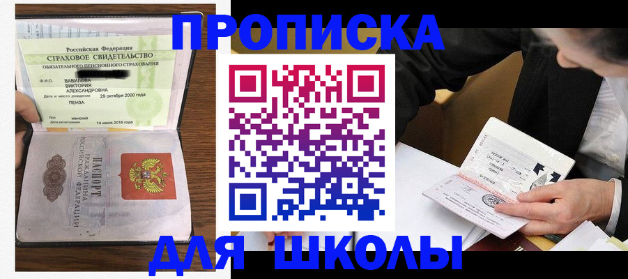 временная регистрация недорого в Коммунаре