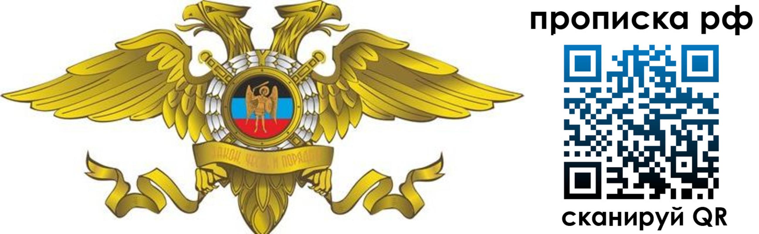 прописка для работы в Коммунаре