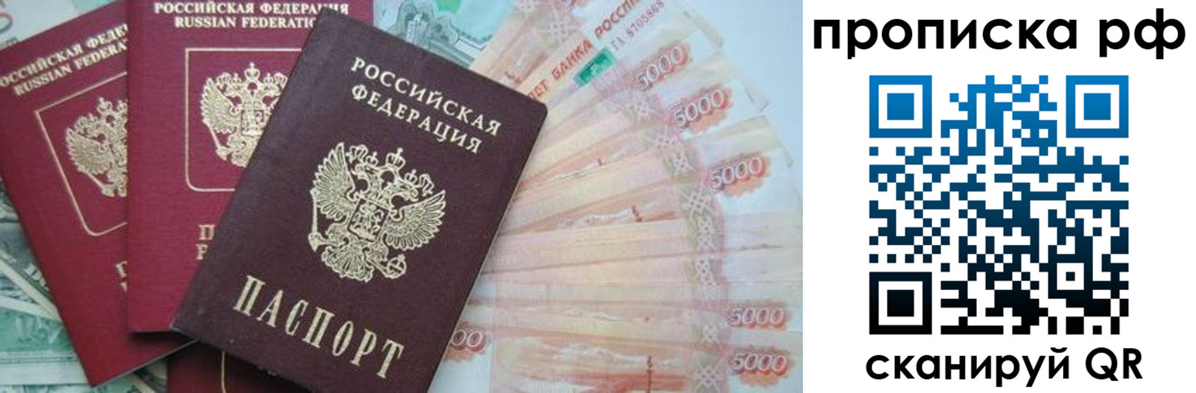 временная регистрация купить в Коммунаре