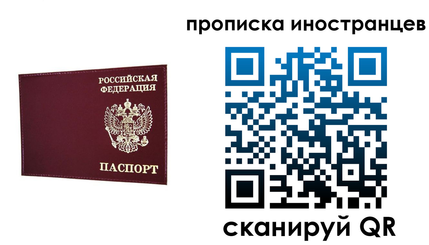 прописка в Коммунаре