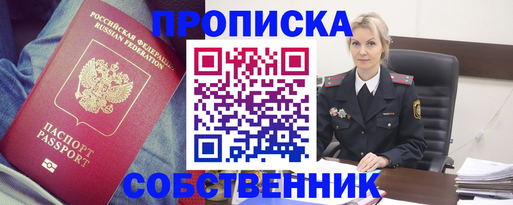прописка иностранных граждан в Коммунаре