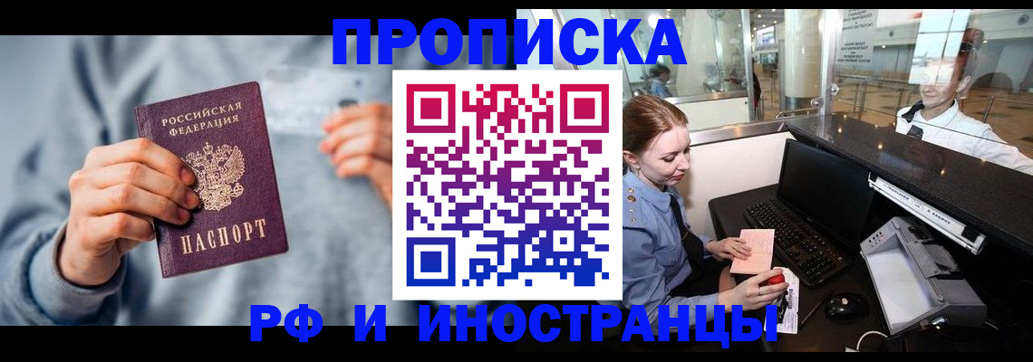 прописка штамп в Коммунаре