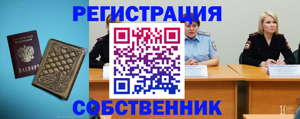 прописка гарантия в Коммунаре