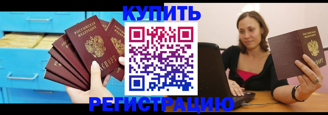 временная регистрация законно в Коммунаре