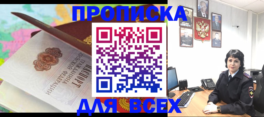 где прописаться в Коммунаре