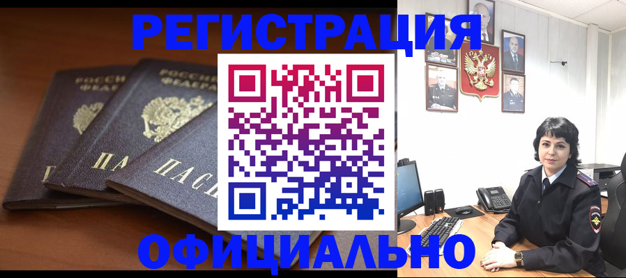 регистрация для школы в Коммунаре