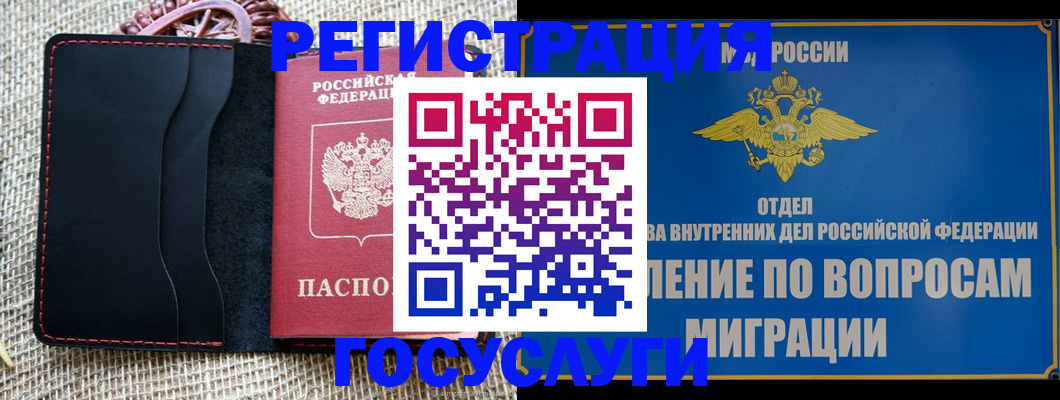 регистрация в Коммунаре