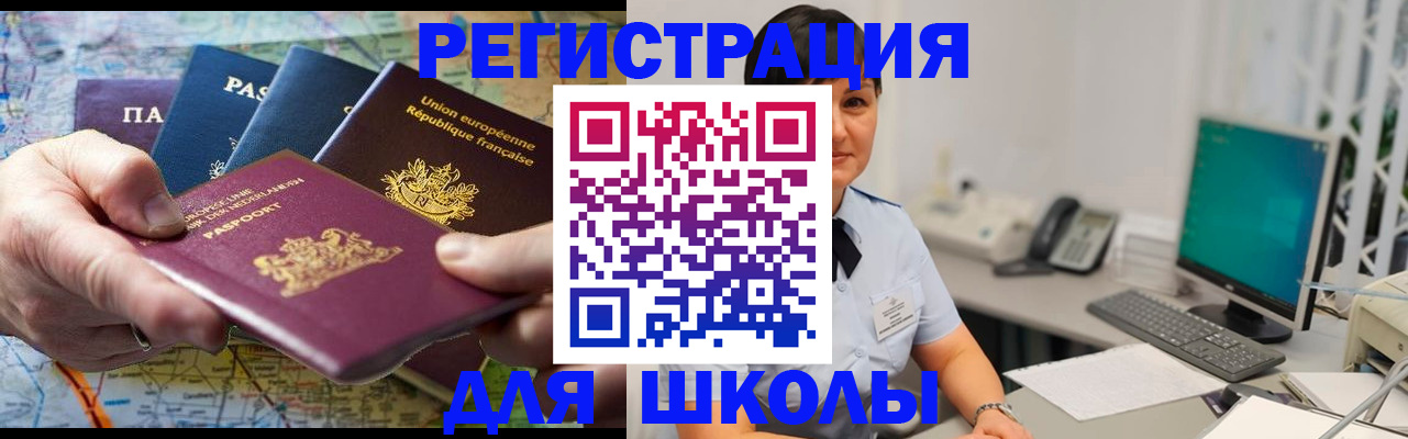 прописка для кредита в Коммунаре